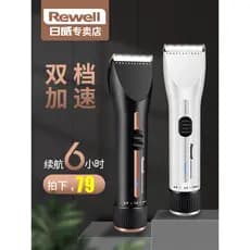 Riwei F35 profissional máquina de cortar cabelo elétrica recarregável profissional cabeleireiro máquina de cortar cabelo