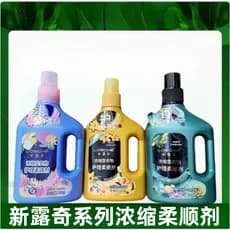 Hong Kong Novo Luci Amaciante Embalagem Lavagem Cuidados Físicos Fragrância Macia de Longa Duração Amaciante Concentrado