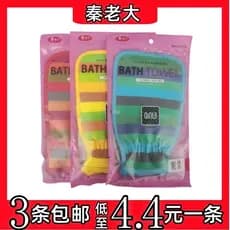 Qin chefe arco-íris esfregando toalha de banho esfregando banho descontaminação doméstica poderosa adulto masculino femi