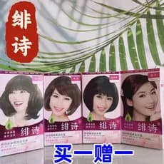 Feishi Nutrition Óleo Assado Tintura de Cabelo Creme Capa Tintura de Cabelo Branco Fashion Yourself Dye em Casa