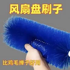 Escova de limpeza de ventilador Ventilador elétrico Ventilador de ar condicionado Escova de remoção de poeira doméstica