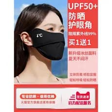 Máscara protetora solar de seda gelo feminina Anti-ultravioleta de alta aparência 2026 novo estilo verão leve estilo fin