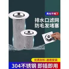 304 filtro de esgoto de aço inoxidável banheiro cabelo dreno de chão Net Anti-entupimento lavatório vazamento Plug