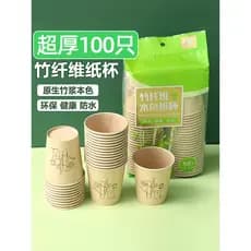 Copo de papel de fibra de bambu descartável doméstico engrossado leite de soja café Premium copo de papel escritório com