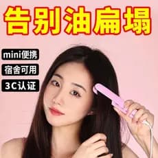 Tala alisamento de cabelo curling ferro dupla utilização estilo íon negativo pequeno dormitório alisamento clipe feminin