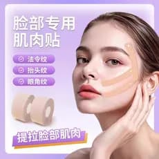 Remendo muscular facial bandagem de levantamento endurecimento ferramenta útil padrão Nasolabial Sichuan rugas remendo f