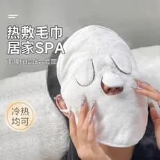 Toalha de compressa quente máscara facial compressa fria rosto vapor rosto beleza ferramenta útil olho rosto aquecimento