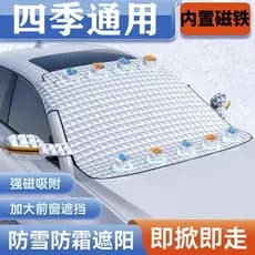 Capa de carro para-brisa dianteiro, pano de sombreamento, anticongelante, roupas de carro, meia capa magnética Universal