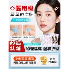 Remendo médico de acne com estrela e Glitter, reparação Anti-inflamatório, marcas de acne, pode aplicar maquiagem, pele