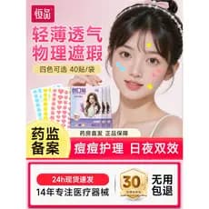 Tipo médico estrela acne remendo maquiagem cuidados bandagem bonito pele Artificial Gel vestir invisível acne remendo