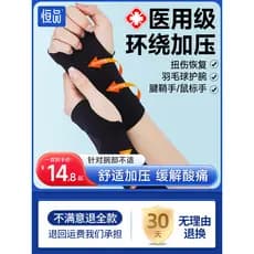 Pulseira de inflamação com bainha de tendão de grau médico, exercício físico, palma, pulso, verão, estilo fino, pulso de