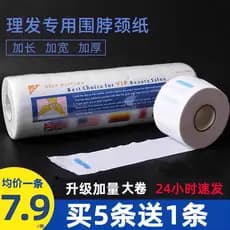 Suprimentos de cabeleireiro babador papel pescoço proteção papel descartável corte de cabelo barbeiro babador papel Perm