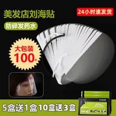 Adesivos de franja para salão de cabeleireiro, 100 peças, corte de cabelo, máscara de tingimento de cabelo, corte de cab