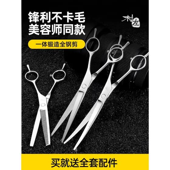 Cão de estimação aliciamento tesoura conjunto de ferramentas corte de cabelo profissional tesoura de corte de cabelo do