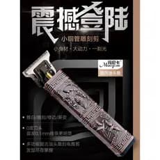 Retro cabeça de óleo gravura máquina de cortar cabelo cabeça de barbear empurrar branco aparar máquina de cortar cabelo