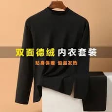 Outono inverno gola média alta roupa interior térmica terno masculino forro de lã dupla face alemão velo aquecimento rou