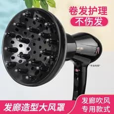 Secador de cabelo capa de secador de cabelo cabelo encaracolado profissional grande Interface secador de cabelo grande c
