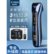 Máquina de cortar cabelo salão de beleza elétrica máquina de cortar cabelo barbear ferramenta útil dedicada máquina de c