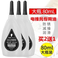 Máquina de cortar cabelo elétrica máquina de cortar cabelo óleo lubrificante lâmina óleo elétrica máquina de cortar cabe