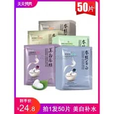 Genuíno proteína de seda clareamento máscara hidratante lote Zero hidratante remoção Acne endurecimento remover manchas
