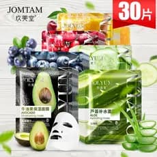 Jiumeitang máscara vegetal hidratante niacinamida hidratante iluminando o tom da pele não gorduroso sem enxágue ácido hi