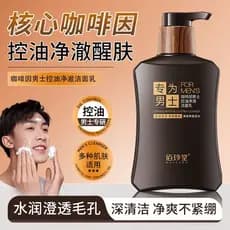 Baizhentang cafeína masculino controle de óleo limpeza limpador refrescante limpeza profunda limpador Facial garrafa gra