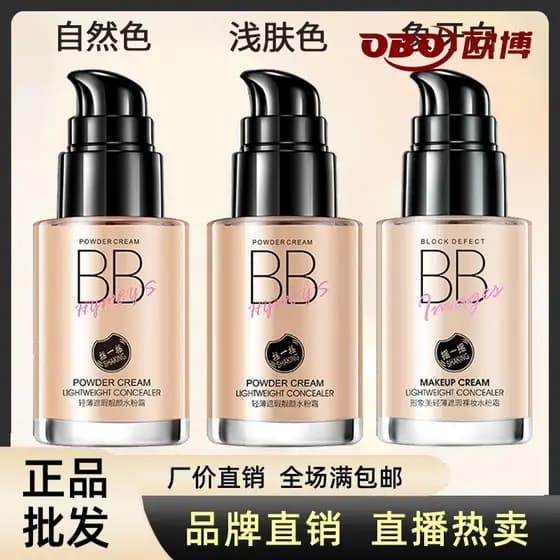 Shake em pó guache bb creme base líquida Nude maquiagem corretivo forte duração hidratante estudante almofada sem ar cc