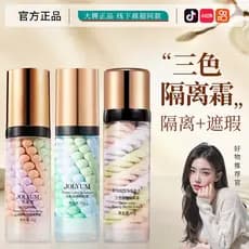 Jiumeitang Tricolor arco-íris base creme iluminando a pele refrescante hidratante maquiagem Primer Natural Nude maquiage