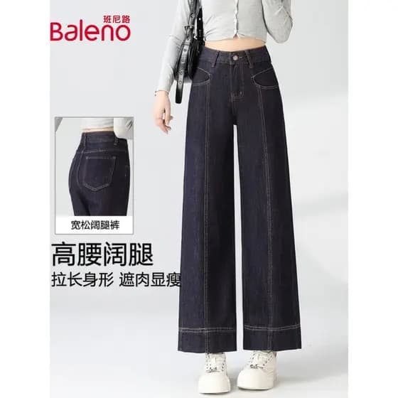 Banni Luming Line Jeans feminino até o tornozelo, combinando, solto, perna larga, cintura alta, Casual, preguiçoso