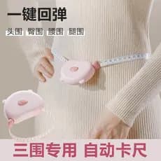 Fita métrica de medição Fita métrica de rebote de um clique Fita métrica para régua profissional de Fitness com medição