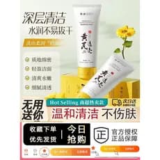 Limpador Facial de comprimento de idade, limpador Facial para homens e mulheres, manchas de clareamento leve, limpador d