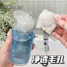 Garrafa de imprensa removedor de maquiagem feminino suave olho lábio rosto três-em-um limpeza profunda poros pomada líqu