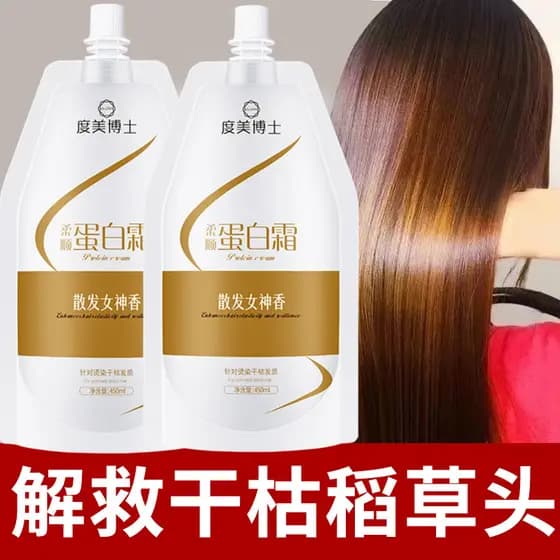 Creme de proteína macia nutrição máscara de cabelo reparação seco hidratante suave Perm cuidados danificados melhorar o