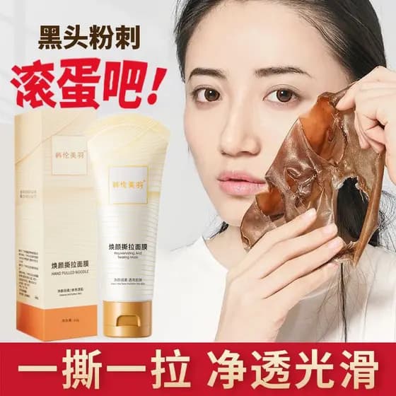 Máscara Peel-off limpeza profunda encolher poros poderoso remover espinhas cravos remover Acne tipo esfregaço fechado da