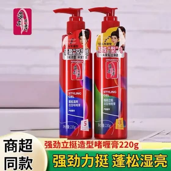Desenhar gel creme estilo de ar forte estilo spray de cabelo gel seco cera de cabelo lama óleo de cabelo gel água