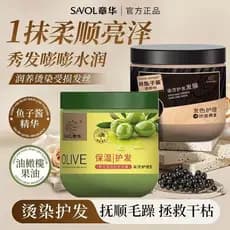 Zhanghua condicionador tingido Perm condicionador máscara de cabelo azeitona Caviar masculino feminino cuidados com o ca