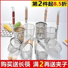 Cesta picante quente coador ferramenta quadro de cozinha cozinhar balde de macarrão cesta de fritura Vermicelli comercia