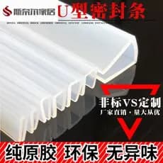 Tira de vedação de Silicone transparente em forma de U, tira de vidro mecânica, placa de ferro para tanque de peixes, an