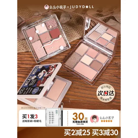Juduo juduo paleta de sombras Tangram paleta diversão terra cor Multi-função paleta fosco contorno rosa cru coco Latte