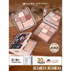 Juduo juduo paleta de sombras Tangram paleta diversão terra cor Multi-função paleta fosco contorno rosa cru coco Latte