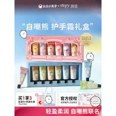 [Auto-Rindo Bear Co-Branded] roopy Hidratante Creme para as Mãos Caixa de Presente Conjunto Presentes Lembranças Hidrata
