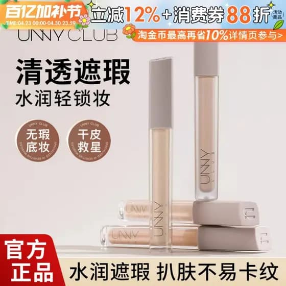 UNNY corretivo creme caneta corretivo capa manchas marcas de Acne ferramenta útil círculos escuros brilho Facial líquido