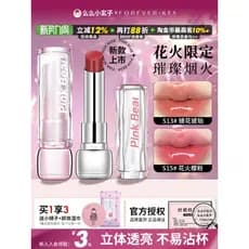 Pinkbear Pico urso essência de água batom doce brilho labial s04 brilho labial sólido s01 escolher urso espelho fosco