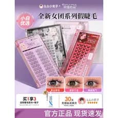 Cílios postiços do grupo coreano para meninas!Cílios fofos moda 2025 novo estilo luz oxigênio menina rica filha cílios s