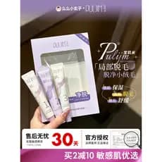 Remov Clean Little Fluff ~ Baoyingmi Creme de remoção parcial de pelos Conjunto de três peças Axilas Não suave Sensível