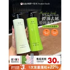 Cabeça oleosa fofa deus ~ Polaya Shampoo chocante sem Silicone controle de óleo refrescante conjunto de cuidados de lava