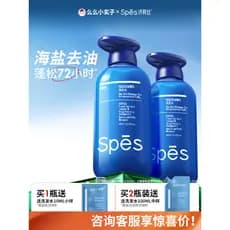 Spes spes sal marinho ácido hialurônico shampoo controle de óleo fofo anti-caspa anti-coceira azul gordo shampoo feminin