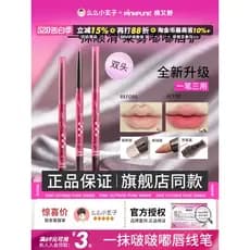 Ferramenta útil para realce de lábios!Pêssego selvagem lábio forro escova dois-em-um não-desvanecimento lápis labial ini