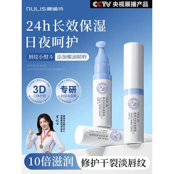 Ru Linshi bálsamo labial máscara labial feminino hidratante Anti-rachaduras clareamento linhas labiais esfoliante oficia