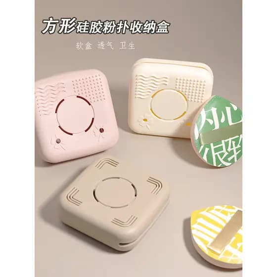 Caixa de armazenamento quadrada de Silicone, grande, portátil, respirável, Anti-poeira, triângulo, maquiagem, esponja, c